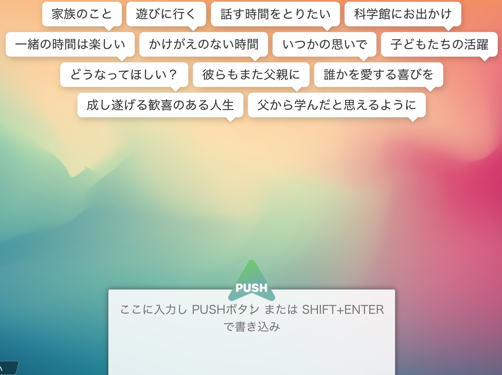 フリーライティング